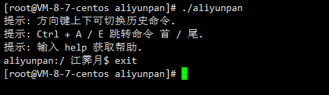 aliyunpan_exit.